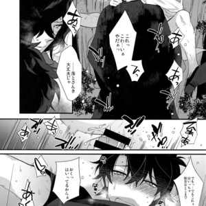 [Ash wing (Makuro)] Bukiyou na Kare no Amayakashikata – Fate/ Grand Order dj [JP] – Gay Manga sex 20