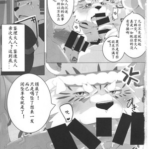 [Kusariku (Devilob)] Bunburyoudou – Sengoku Puzzle Animal Daigassen dj [cn] – Gay Manga sex 6