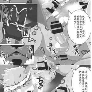 [Kusariku (Devilob)] Bunburyoudou – Sengoku Puzzle Animal Daigassen dj [cn] – Gay Manga sex 11