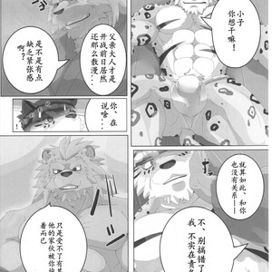 [Kusariku (Devilob)] Bunburyoudou – Sengoku Puzzle Animal Daigassen dj [cn] – Gay Manga sex 15