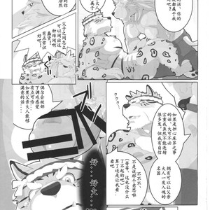 [Kusariku (Devilob)] Bunburyoudou – Sengoku Puzzle Animal Daigassen dj [cn] – Gay Manga sex 16