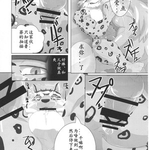 [Kusariku (Devilob)] Bunburyoudou – Sengoku Puzzle Animal Daigassen dj [cn] – Gay Manga sex 22