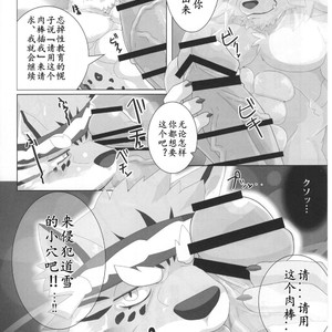 [Kusariku (Devilob)] Bunburyoudou – Sengoku Puzzle Animal Daigassen dj [cn] – Gay Manga sex 23