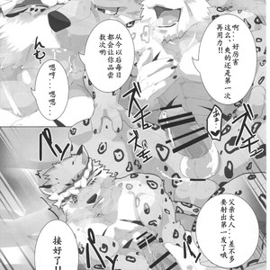 [Kusariku (Devilob)] Bunburyoudou – Sengoku Puzzle Animal Daigassen dj [cn] – Gay Manga sex 24