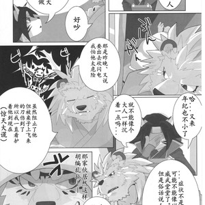 [Kusariku (Devilob)] Bunburyoudou – Sengoku Puzzle Animal Daigassen dj [cn] – Gay Manga sex 27