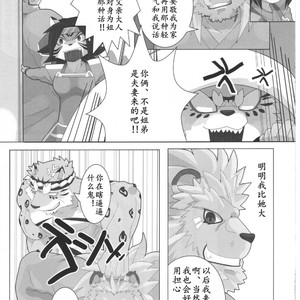 [Kusariku (Devilob)] Bunburyoudou – Sengoku Puzzle Animal Daigassen dj [cn] – Gay Manga sex 28