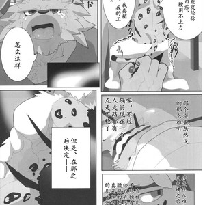 [Kusariku (Devilob)] Bunburyoudou – Sengoku Puzzle Animal Daigassen dj [cn] – Gay Manga sex 29