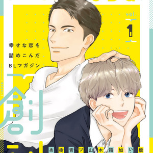 [Hashimoto Aoi] Spice (c.1) [Eng] – Gay Manga sex 3