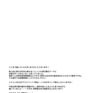 [BLUE24 (Aoi Taishi)] OVER THE SKY! [Eng] – Gay Manga sex 20