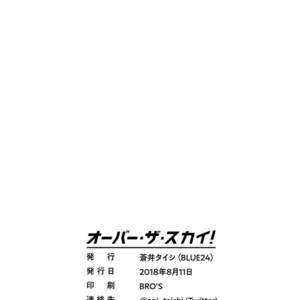 [BLUE24 (Aoi Taishi)] OVER THE SKY! [Eng] – Gay Manga sex 21