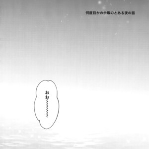 [Yami no Naka] In the Poolside – Fate/ Grand Order dj [JP] – Gay Manga sex 3