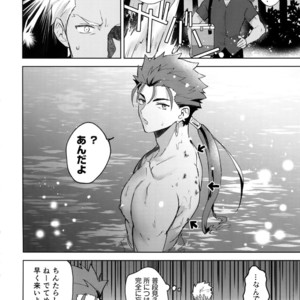[Yami no Naka] In the Poolside – Fate/ Grand Order dj [JP] – Gay Manga sex 5