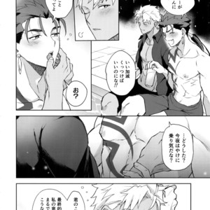 [Yami no Naka] In the Poolside – Fate/ Grand Order dj [JP] – Gay Manga sex 9
