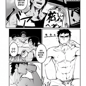 [Param (Kyuuma)] ojisan to boku [kr] – Gay Manga sex 13