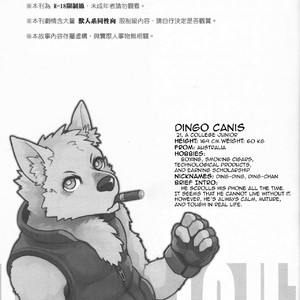 [KUMAK.COM (KUMAK)] PLAY FIGHT [Eng] – Gay Manga sex 2
