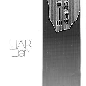 [Red (Koi)] Liar – Fate/ Hollow Ataraxia dj [KR] – Gay Manga sex 6