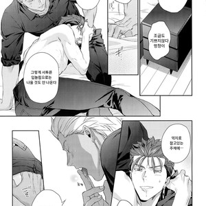 [Red (Koi)] Liar – Fate/ Hollow Ataraxia dj [KR] – Gay Manga sex 22