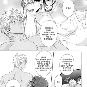 [Red (Koi)] Liar – Fate/ Hollow Ataraxia dj [KR] – Gay Manga sex 32