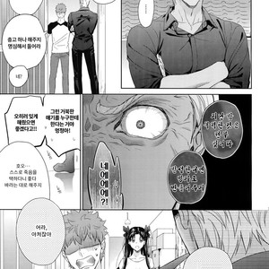 [Red (Koi)] Liar – Fate/ Hollow Ataraxia dj [KR] – Gay Manga sex 34