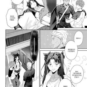 [Red (Koi)] Liar – Fate/ Hollow Ataraxia dj [KR] – Gay Manga sex 35