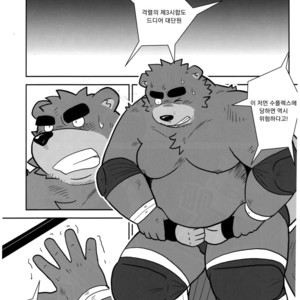 [Zunguri Dango (Various)] BFW Beast Fighter Wrestling Vol. 5 [kr] – Gay Manga sex 4