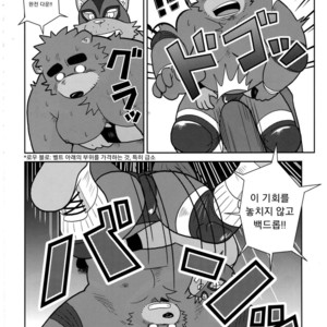 [Zunguri Dango (Various)] BFW Beast Fighter Wrestling Vol. 5 [kr] – Gay Manga sex 5