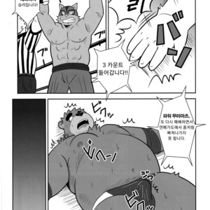 [Zunguri Dango (Various)] BFW Beast Fighter Wrestling Vol. 5 [kr] – Gay Manga sex 6