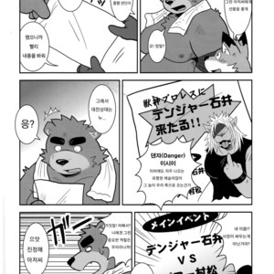 [Zunguri Dango (Various)] BFW Beast Fighter Wrestling Vol. 5 [kr] – Gay Manga sex 11