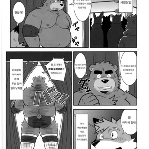[Zunguri Dango (Various)] BFW Beast Fighter Wrestling Vol. 5 [kr] – Gay Manga sex 13