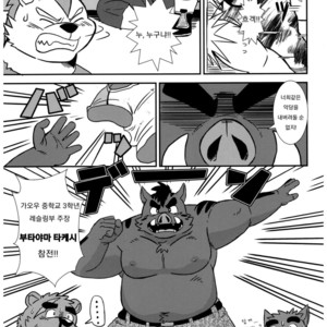 [Zunguri Dango (Various)] BFW Beast Fighter Wrestling Vol. 5 [kr] – Gay Manga sex 34