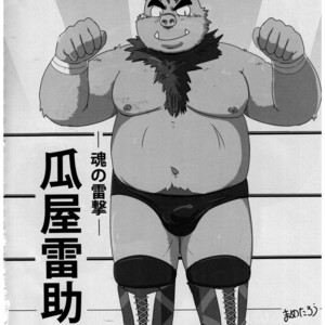 [Zunguri Dango (Various)] BFW Beast Fighter Wrestling Vol. 5 [kr] – Gay Manga sex 39