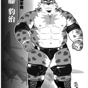 [Zunguri Dango (Various)] BFW Beast Fighter Wrestling Vol. 5 [kr] – Gay Manga sex 40