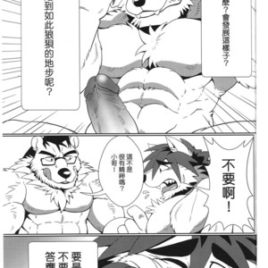 [DRNX] Bank! Gang! Bang! [cn] – Gay Manga sex 2
