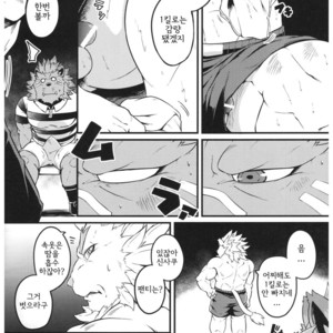 [BBP (Various)] Dake Tori EX [kr] – Gay Manga sex 5