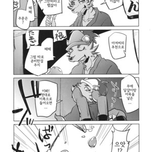 [BBP (Various)] Dake Tori EX [kr] – Gay Manga sex 14