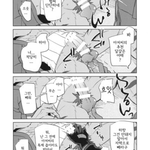 [BBP (Various)] Dake Tori EX [kr] – Gay Manga sex 16