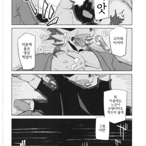 [BBP (Various)] Dake Tori EX [kr] – Gay Manga sex 17