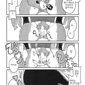 [BBP (Various)] Dake Tori EX [kr] – Gay Manga sex 22