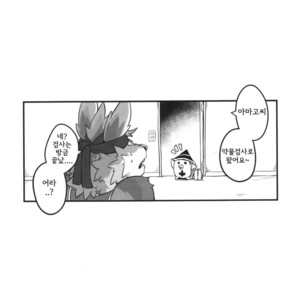 [BBP (Various)] Dake Tori EX [kr] – Gay Manga sex 27