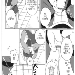 [BBP (Various)] Dake Tori EX [kr] – Gay Manga sex 29