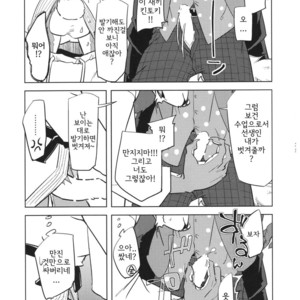 [BBP (Various)] Dake Tori EX [kr] – Gay Manga sex 33