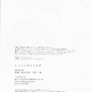 [tsuno] Shyokushutokurasu- Boku no hero academia dj [JP] – Gay Manga sex 25