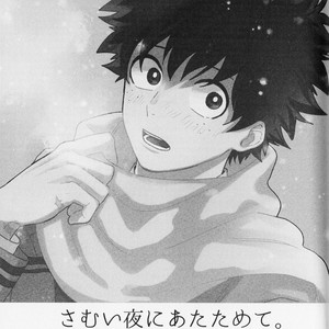 [ma-te] at night on the cold day – Boku no Hero Academia dj [JP] – Gay Manga sex 2
