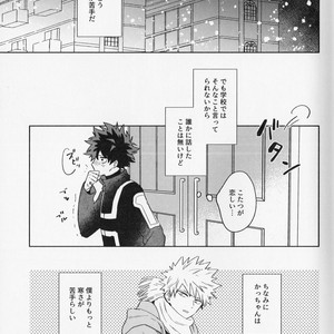 [ma-te] at night on the cold day – Boku no Hero Academia dj [JP] – Gay Manga sex 6