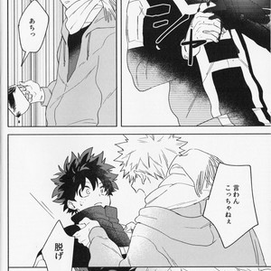 [ma-te] at night on the cold day – Boku no Hero Academia dj [JP] – Gay Manga sex 9