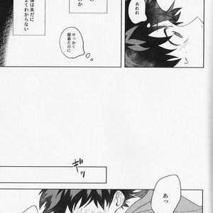 [ma-te] at night on the cold day – Boku no Hero Academia dj [JP] – Gay Manga sex 12