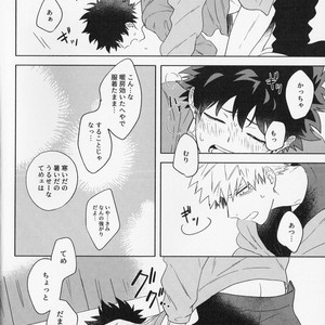 [ma-te] at night on the cold day – Boku no Hero Academia dj [JP] – Gay Manga sex 13