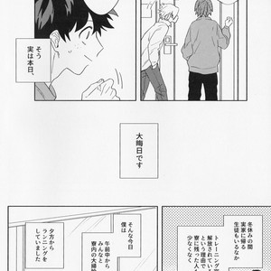 [ma-te] at night on the cold day – Boku no Hero Academia dj [JP] – Gay Manga sex 17