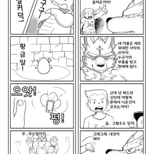 [AnotherSide (Various)] Puzzle! [Kr] – Gay Manga sex 3