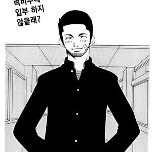 [Itachi Gokko (Takezamurai)] Senpai [kr] – Gay Manga thumbnail 001